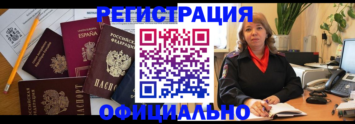 прописка для военкомата в Вытегре