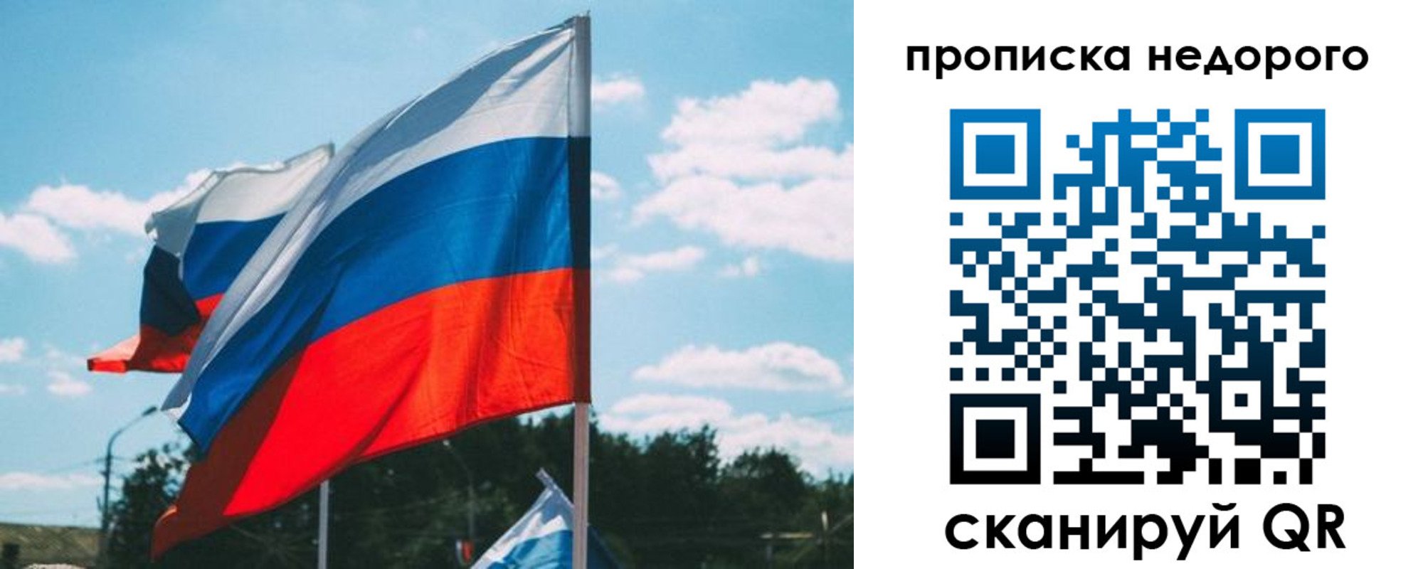 прописка от собственника в Вытегре