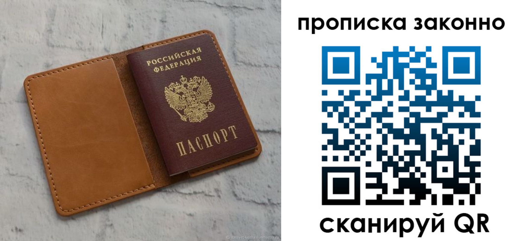 временная регистрация собственник в Вытегре