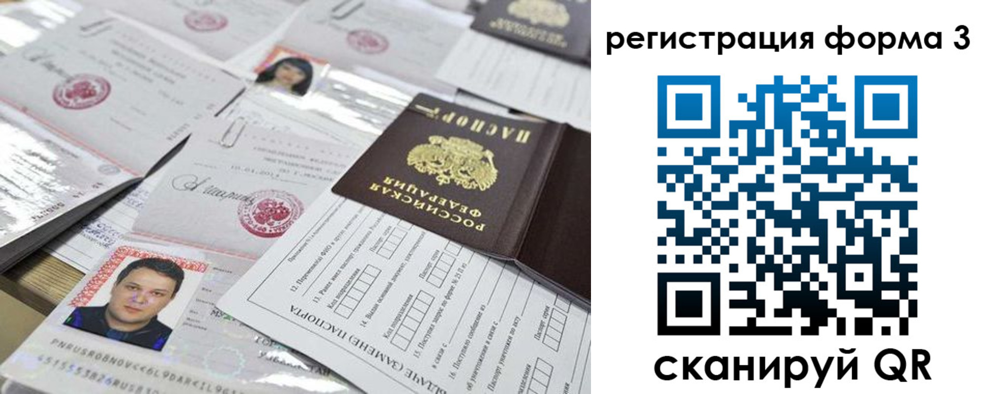 временная регистрация законно в Вытегре