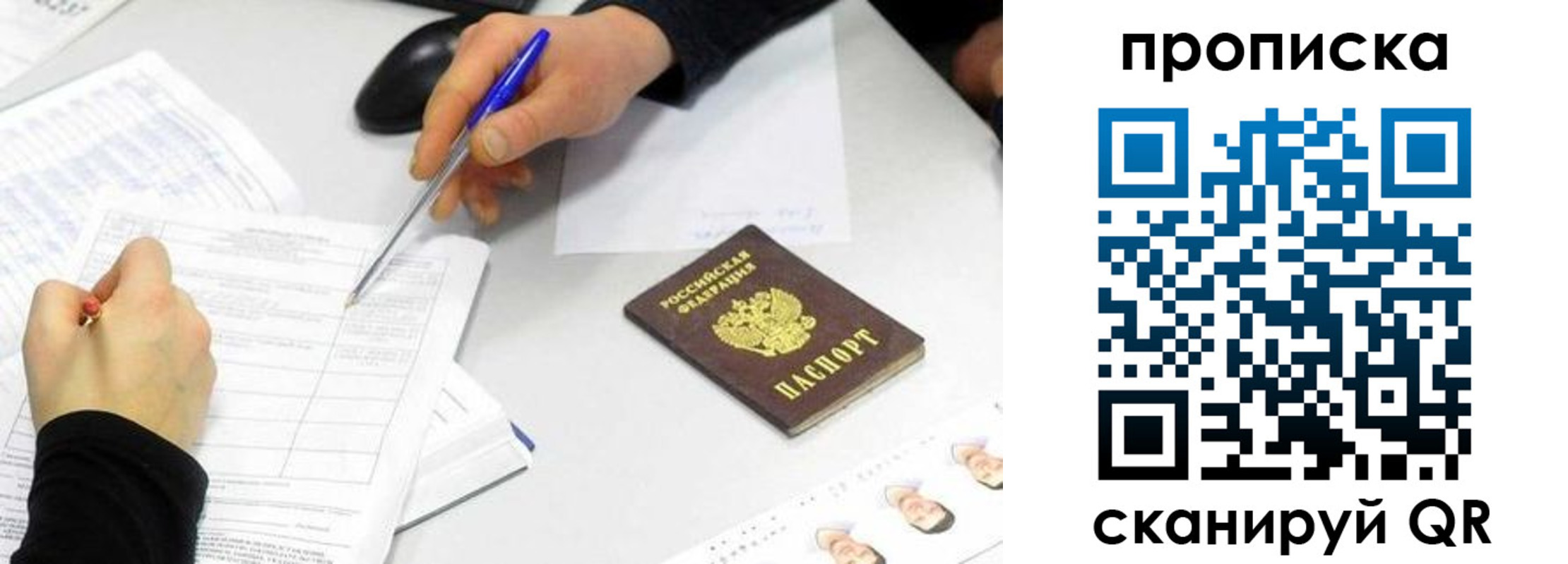 временная регистрация адрес в Вытегре