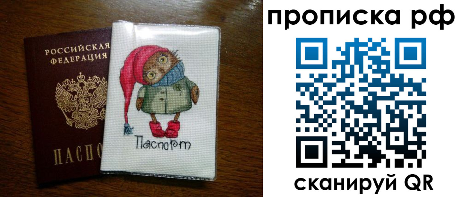 где прописаться в Вытегре