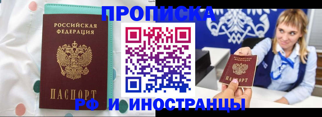 прописка регистрация в Вытегре