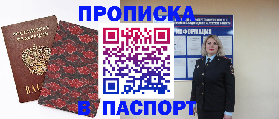 прописка ребенка в Вытегре