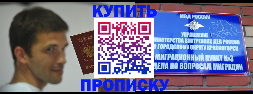 временная регистрация 2025 в Вытегре
