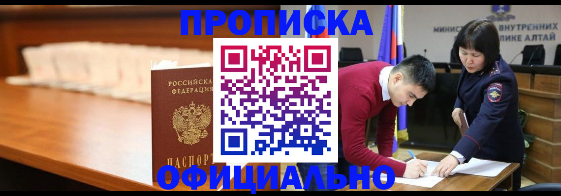 временная регистрация в квартире в Вытегре