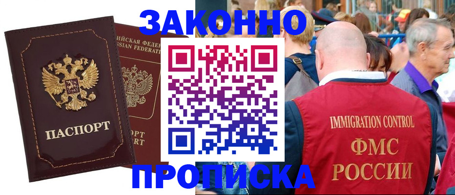 прописка паспорт в Вытегре