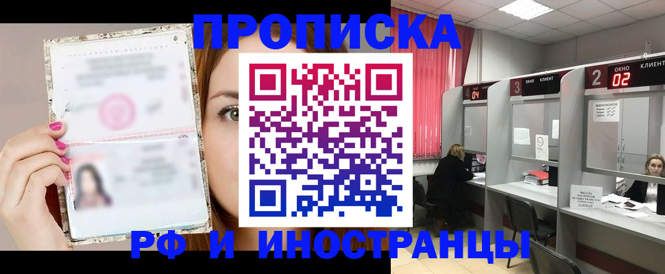временная регистрация в Вытегре