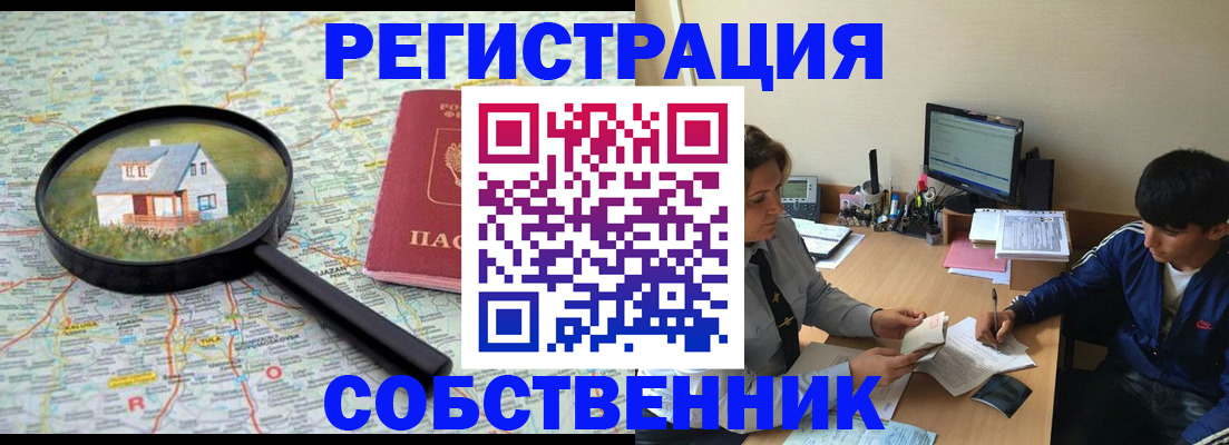 временная регистрация для всех в Вытегре