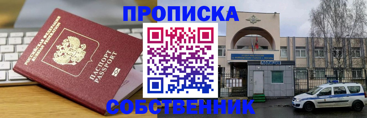 пропишу в квартире в Вытегре