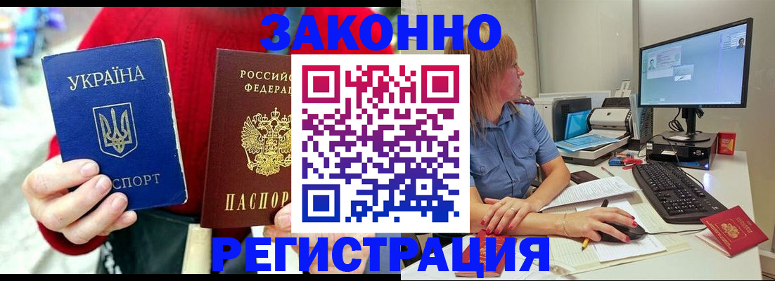 временная регистрация поиск в Вытегре