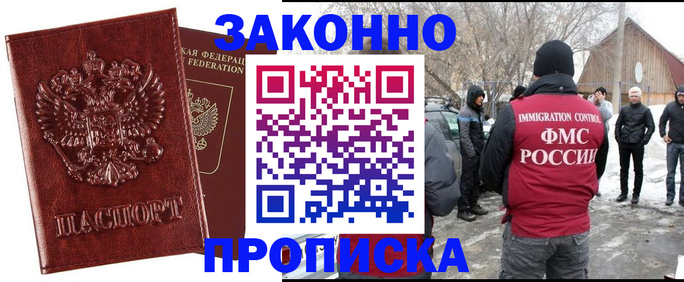 прописка для кредита в Вытегре