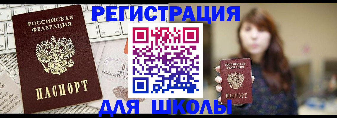 регистрация в Вытегре