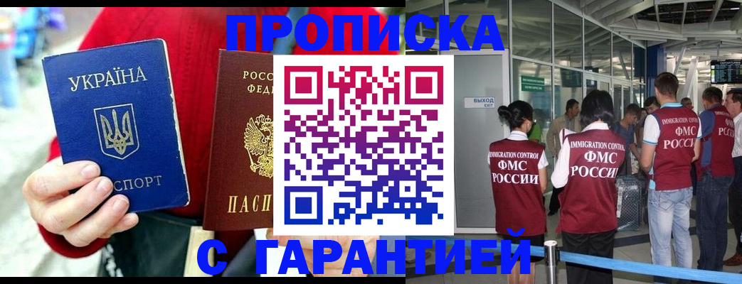 временная регистрация купить в Вытегре