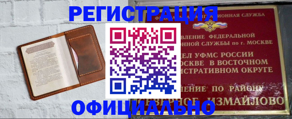 прописка ребенка в Вытегре